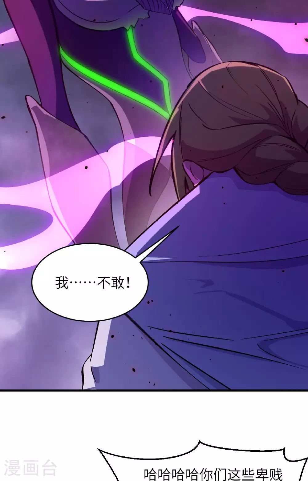 这个修士来自未来漫画,第166话 图穷匕见，天元噬神！2图