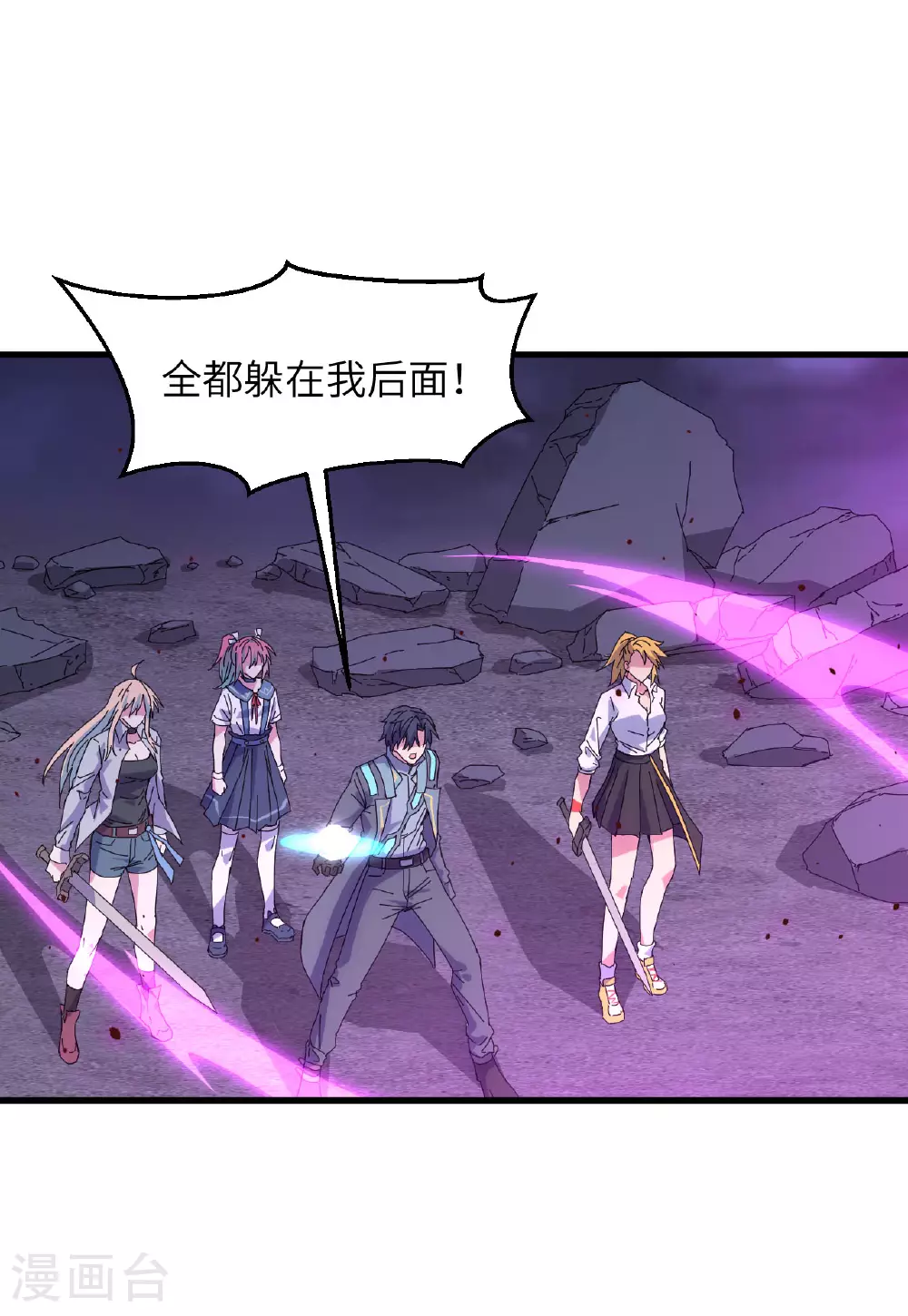 这个修士来自未来漫画,第166话 图穷匕见，天元噬神！2图