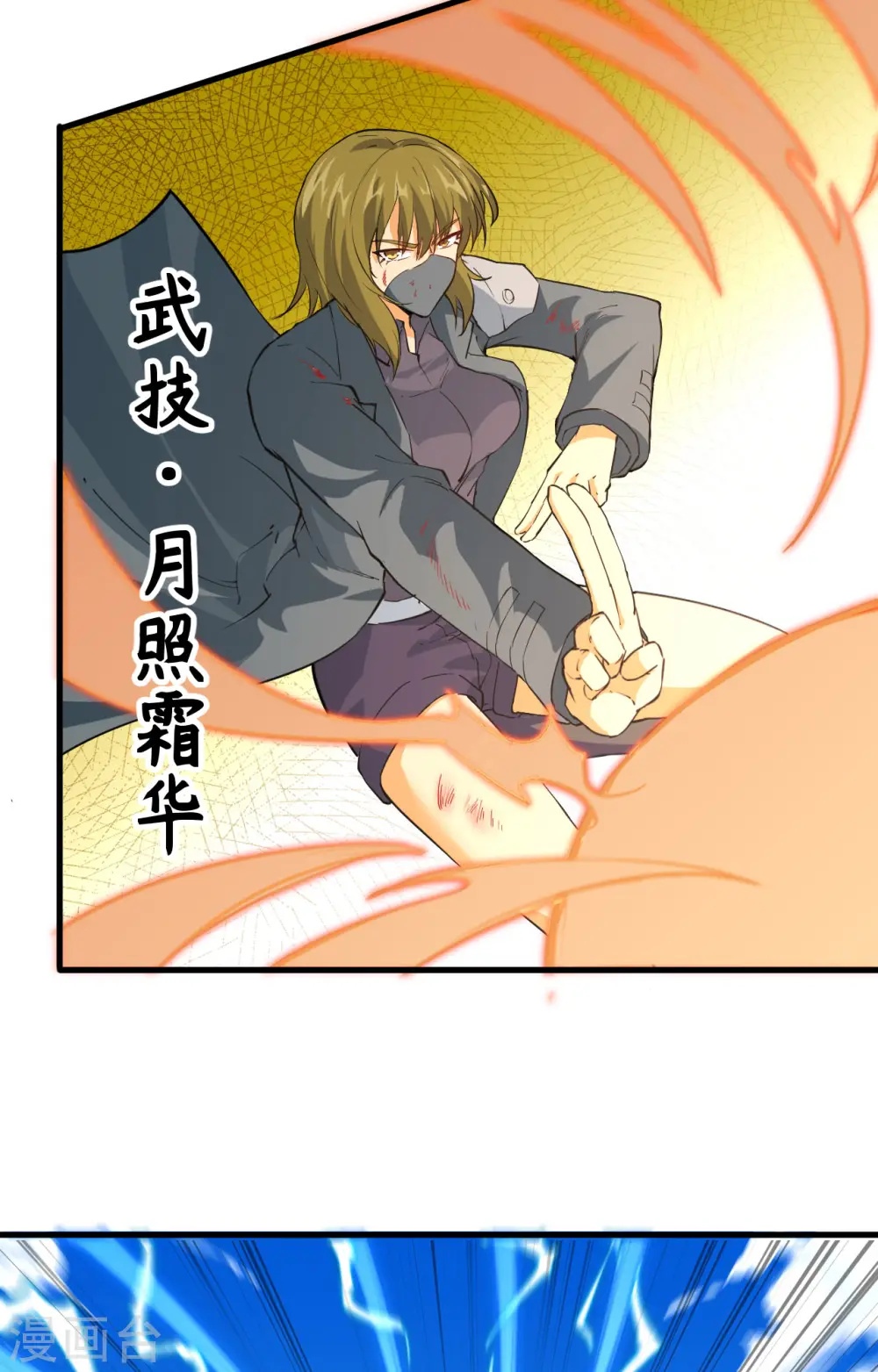 这个修士来自未来漫画,第85话 机械飞升2图