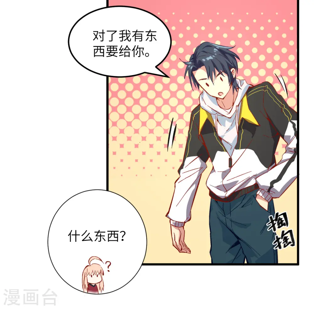 这个修士来自未来漫画,第8话 修道高考2图