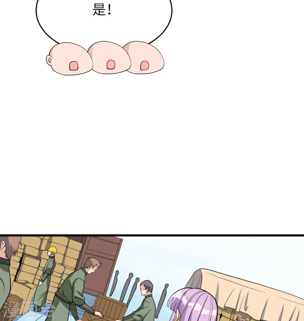 这个修士来自未来漫画,第133话 不老，您一点都不老！1图