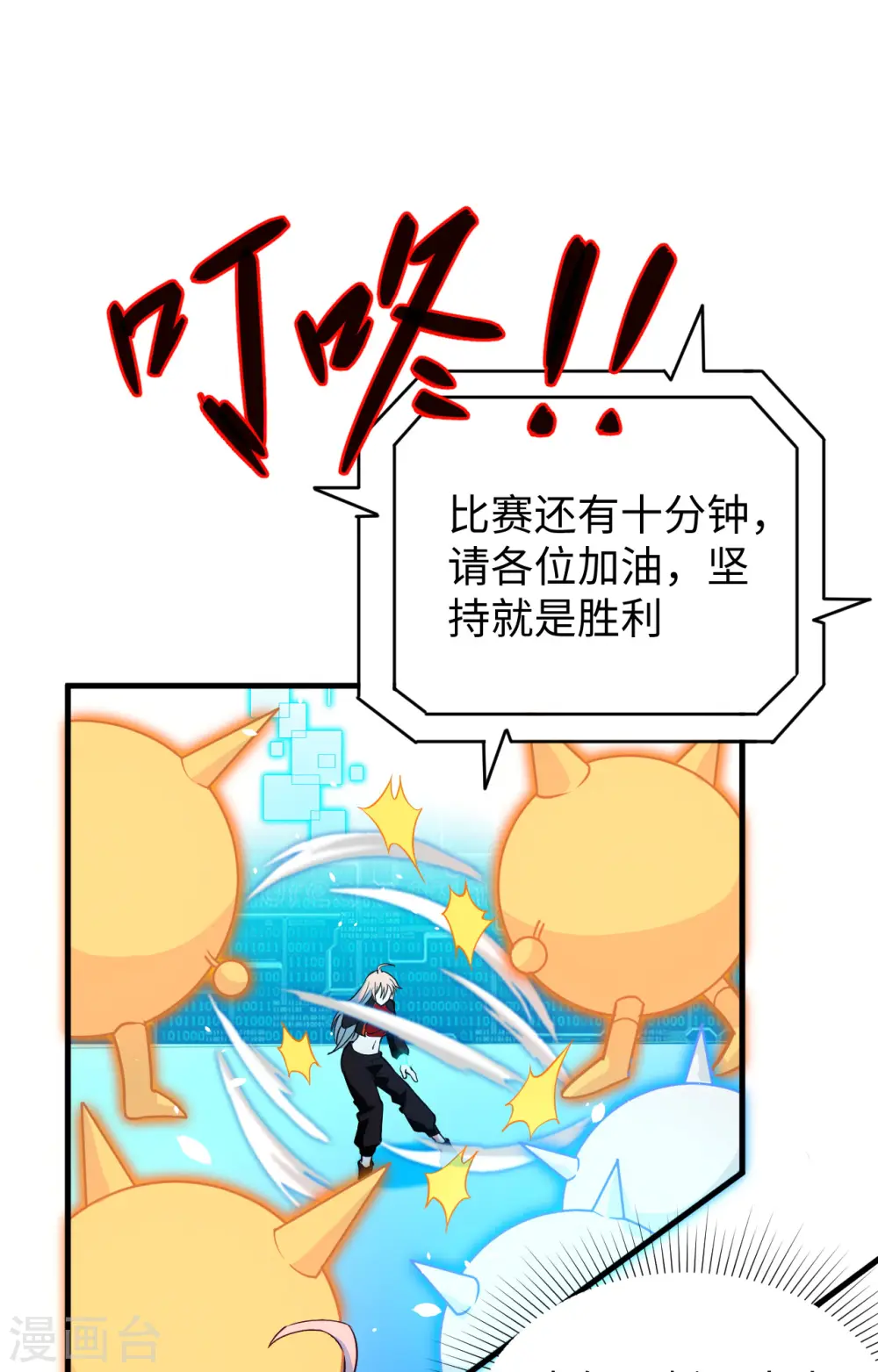 这个修士来自未来漫画免费阅读下拉式6漫画漫画,第56话 剖白与蛊惑2图