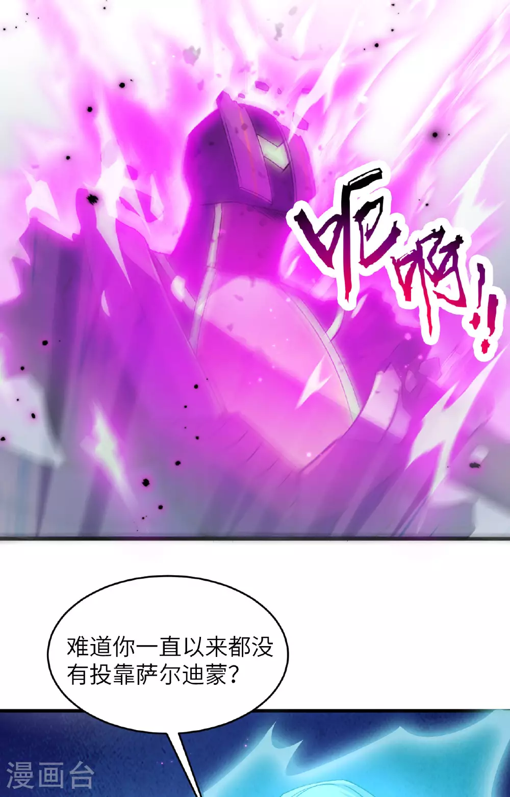 这个修士来自未来漫画,第167话 黄雀在后1图