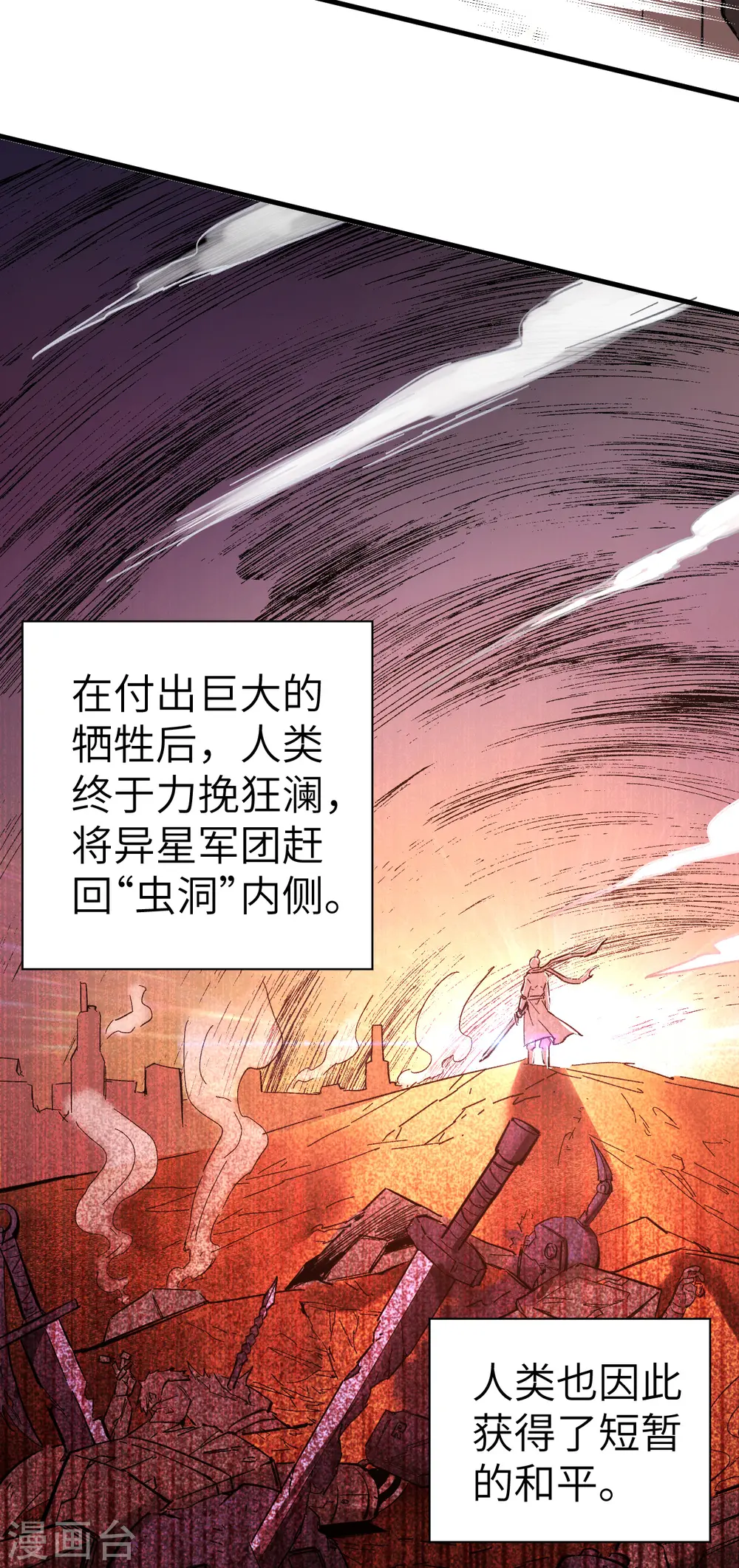 这个修士来自未来漫画,第1话 高中重生，目标修道巅峰！2图