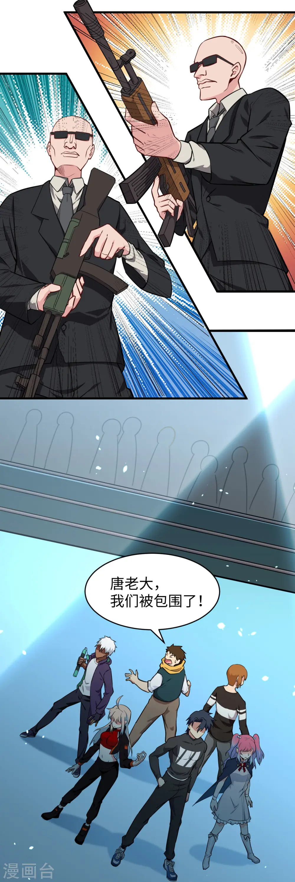 这个修士来自未来漫画,第40话 精神领域！1图