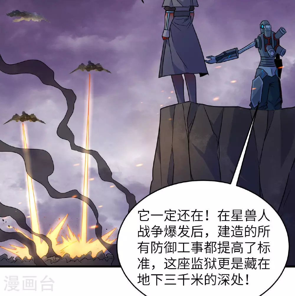 这个修士来自未来漫画,第180话 吾辈修士，宁死不屈！1图