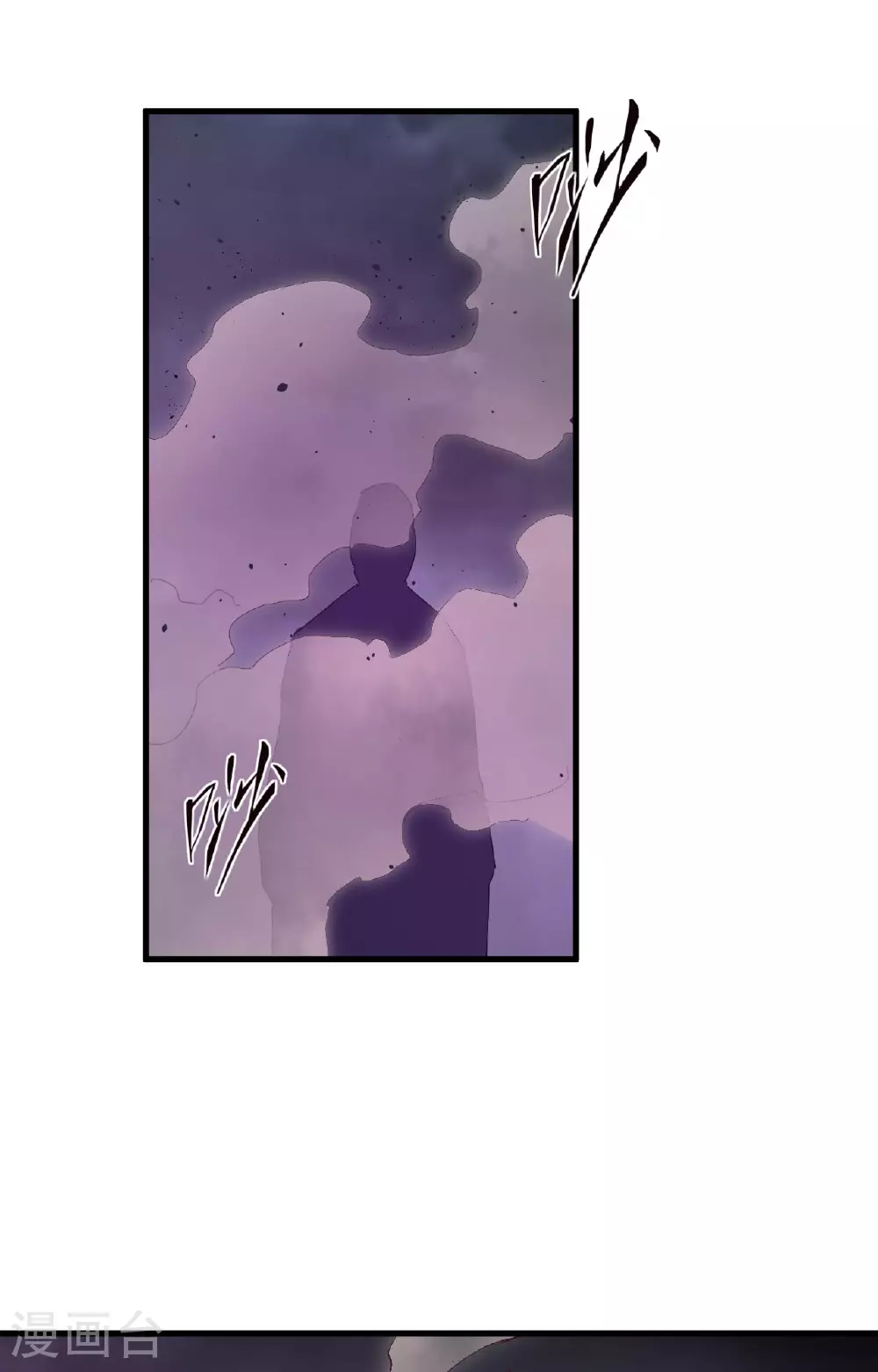 这个修士来自未来漫画,第163话 终极盛宴2图
