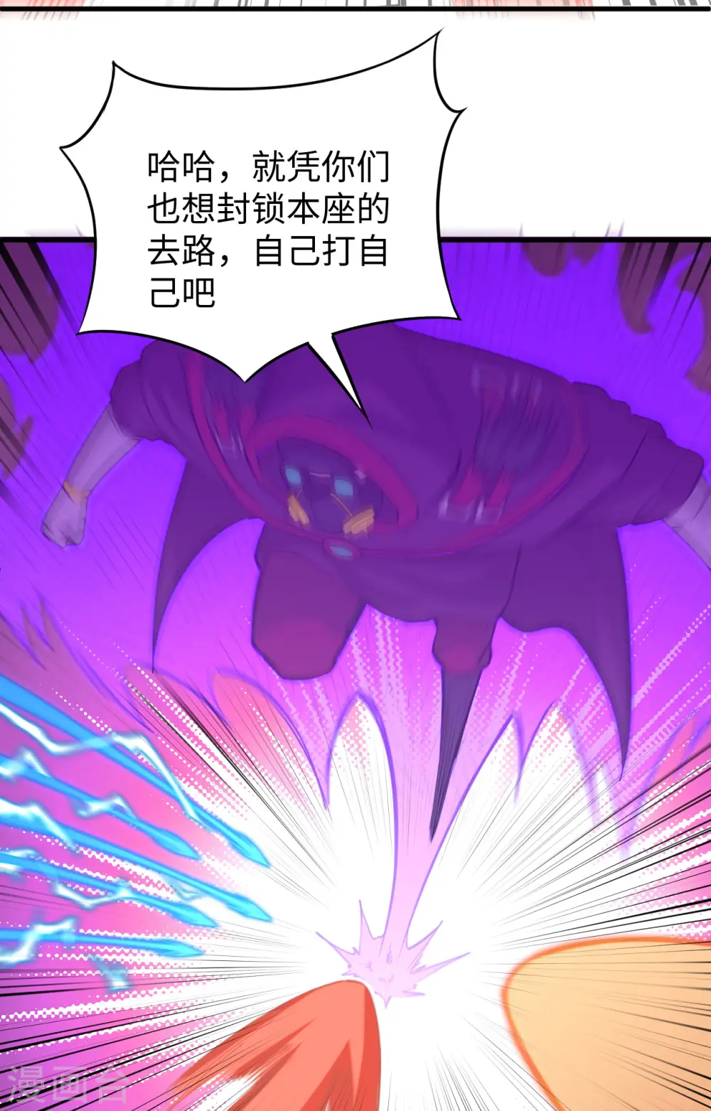 这个修士来自未来漫画,第85话 机械飞升2图