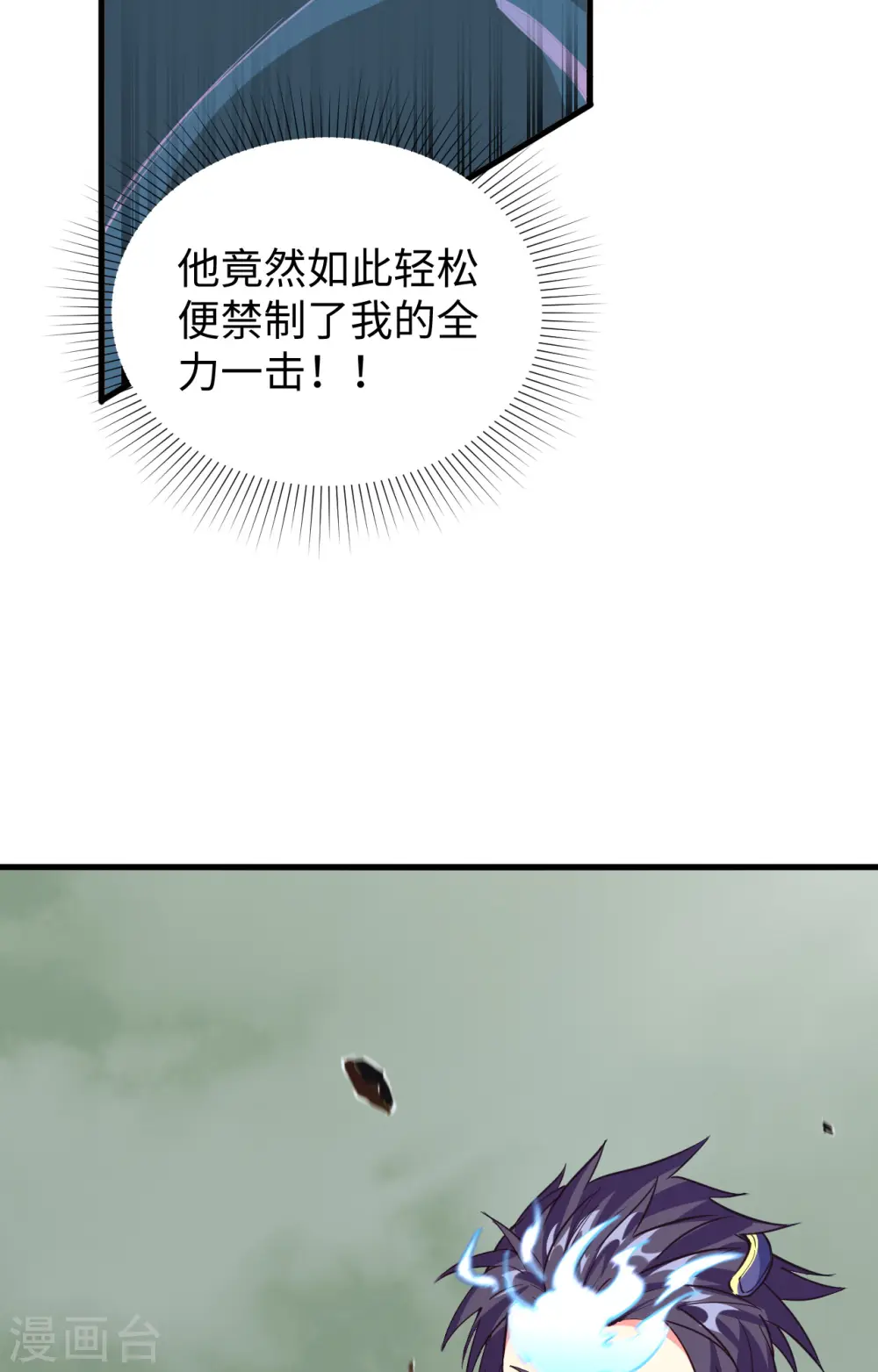 这个修士来自未来漫画,第88话 拳头硬才是真理2图