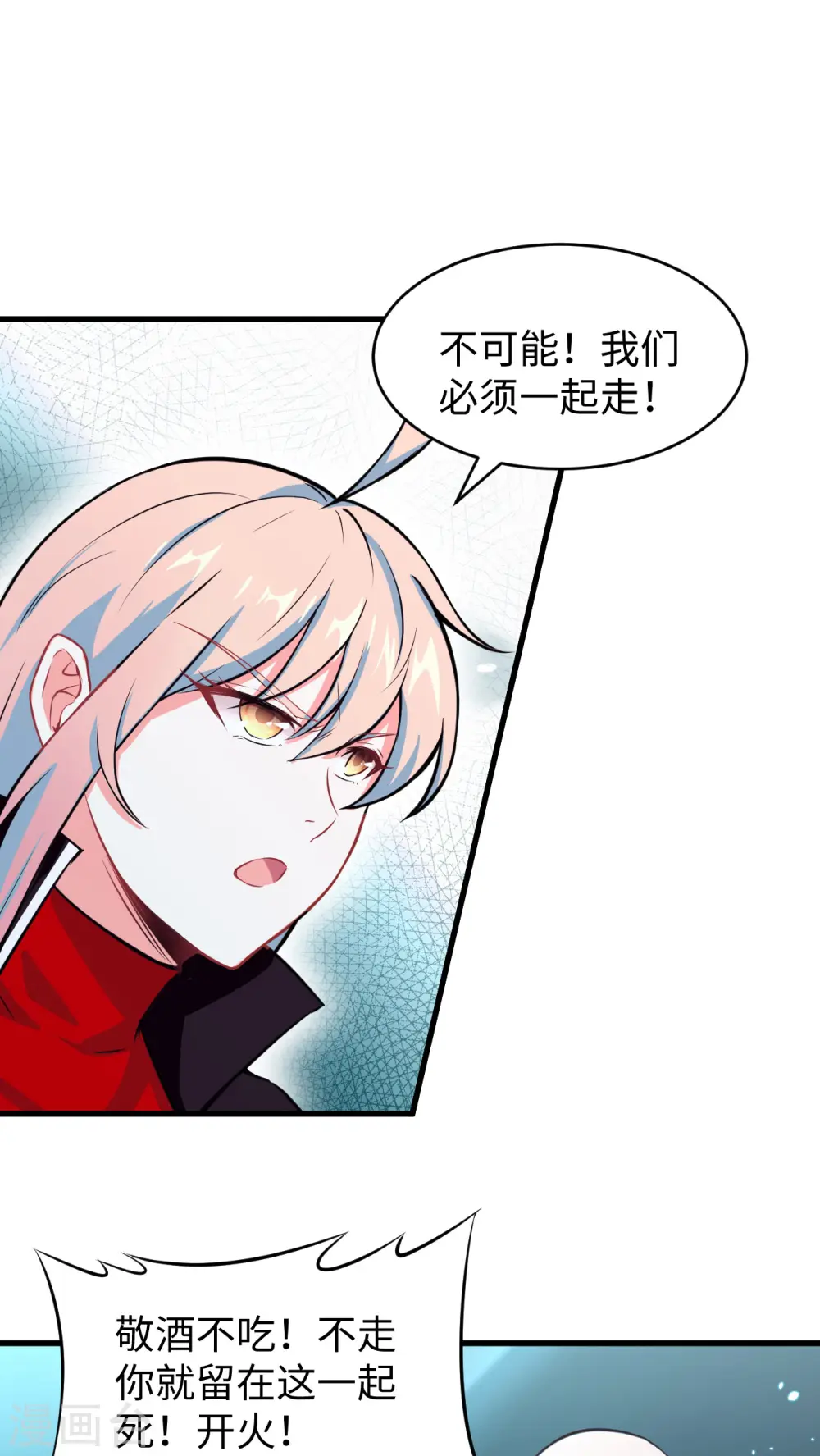 这个修士来自未来漫画,第40话 精神领域！1图