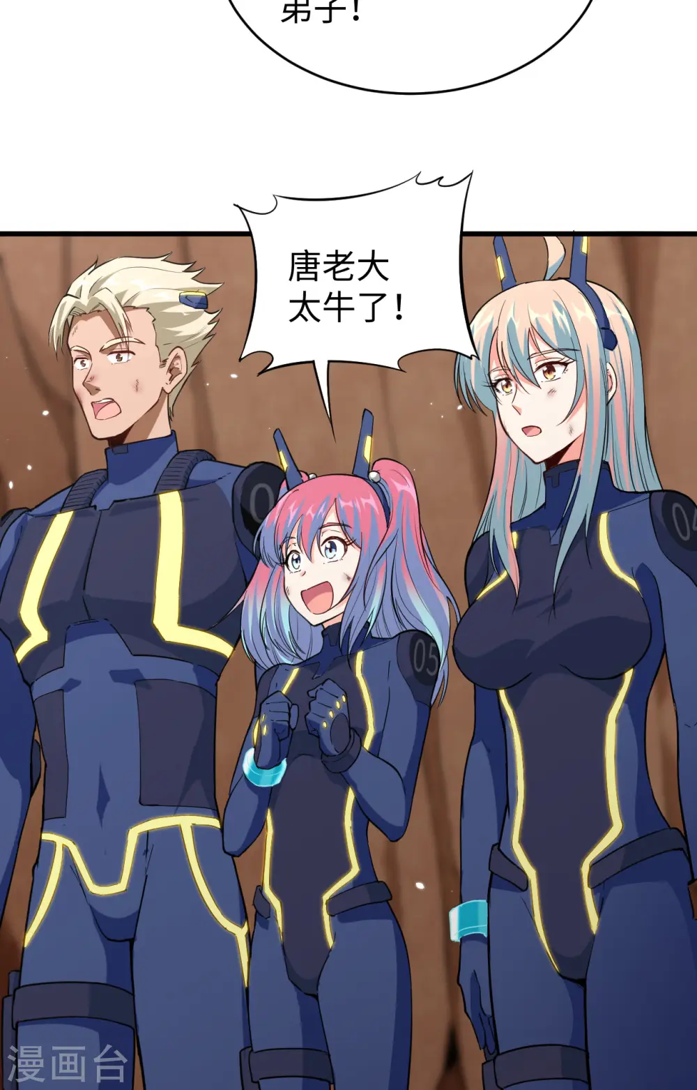 这个修士来自未来漫画,第78话 异星小队败亡1图