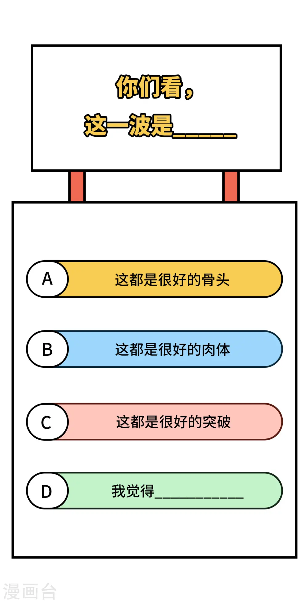 这个修士来自未来漫画,第127话 突破2图