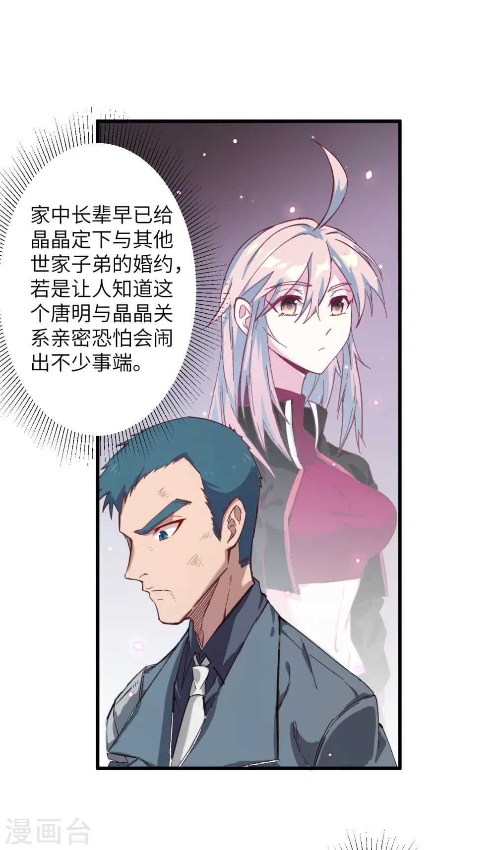 这个修士来自未来漫画,第12话 修道天赋，针刺死穴！2图