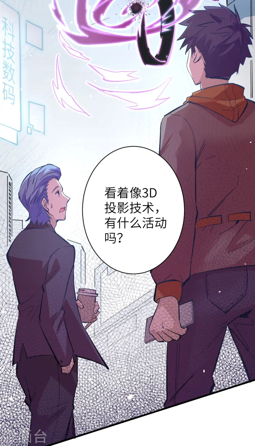 这个修士来自未来漫画,第1话 高中重生，目标修道巅峰！1图