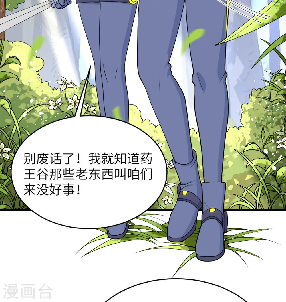 这个修士来自未来漫画,第131话 你没死真的太好了2图