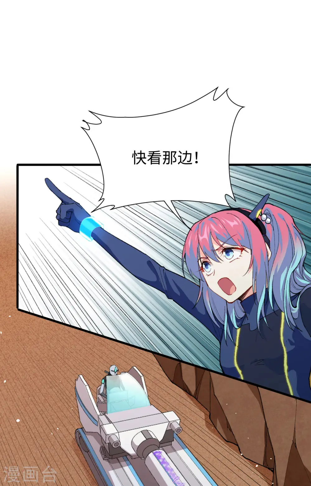 这个修士来自未来漫画,第75话 鏖战2图