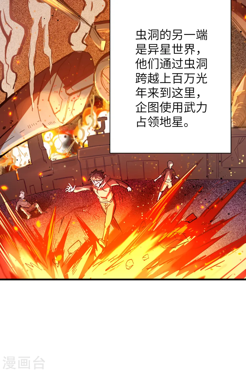 这个修士来自未来漫画,第1话 高中重生，目标修道巅峰！2图