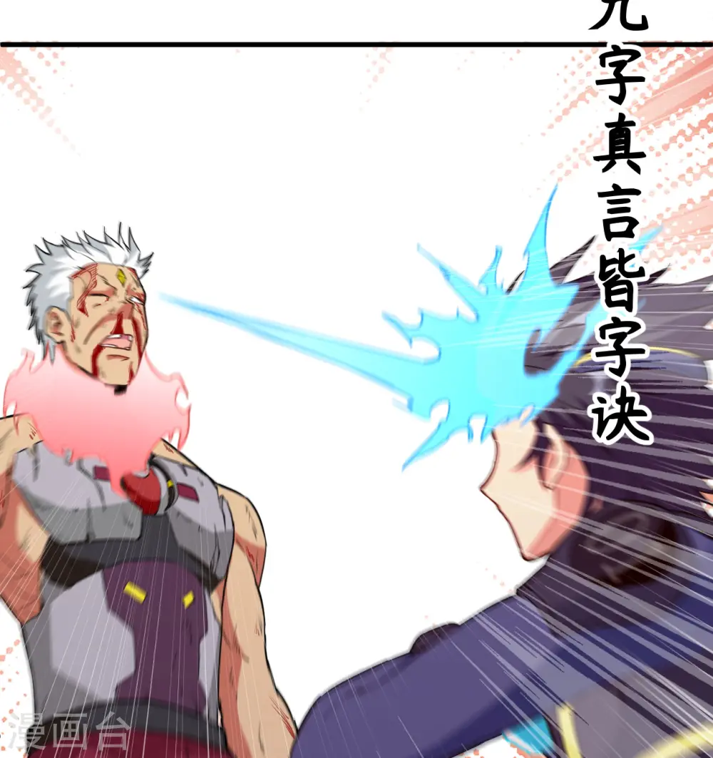 这个修士来自未来漫画,第89话 隐世强者们1图