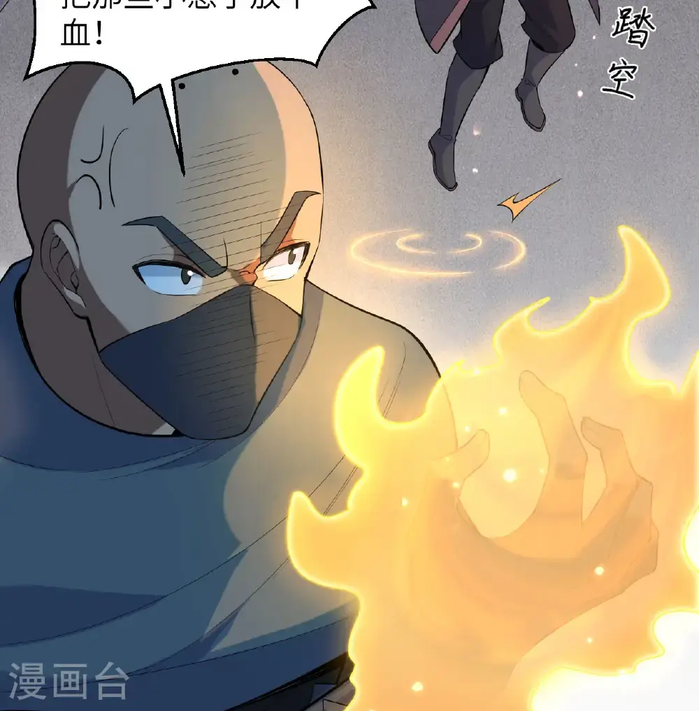 这个修士来自未来漫画,第184话 还治其身！2图