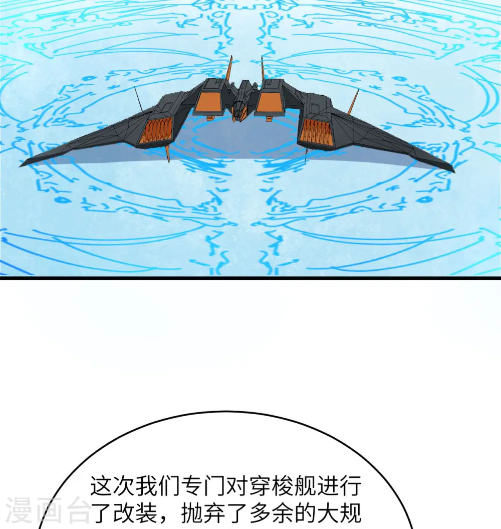 这个修士来自未来漫画,第133话 不老，您一点都不老！1图