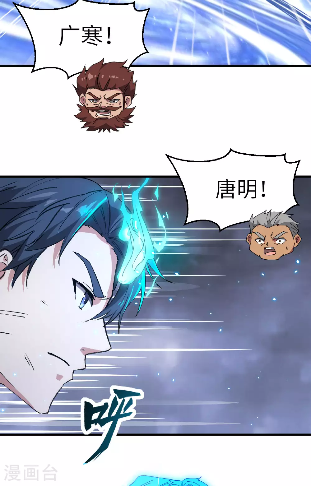 这个修士来自未来漫画,第166话 图穷匕见，天元噬神！1图