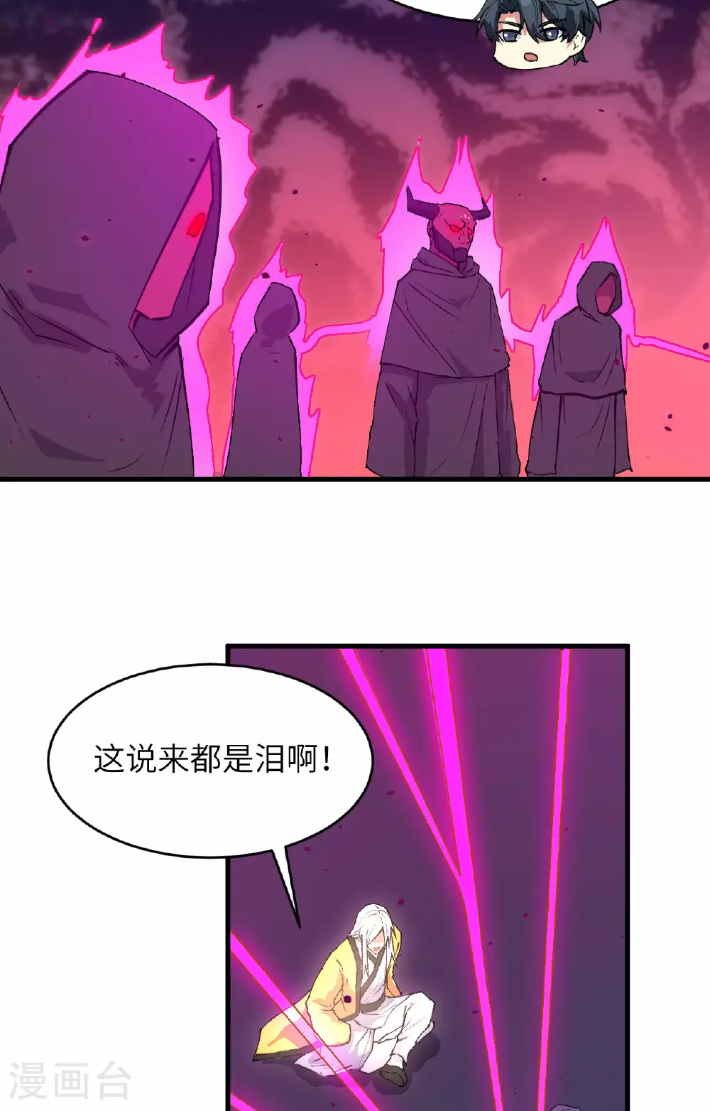 这个修士来自未来漫画,第160话 阵中阵，文曲之谋2图