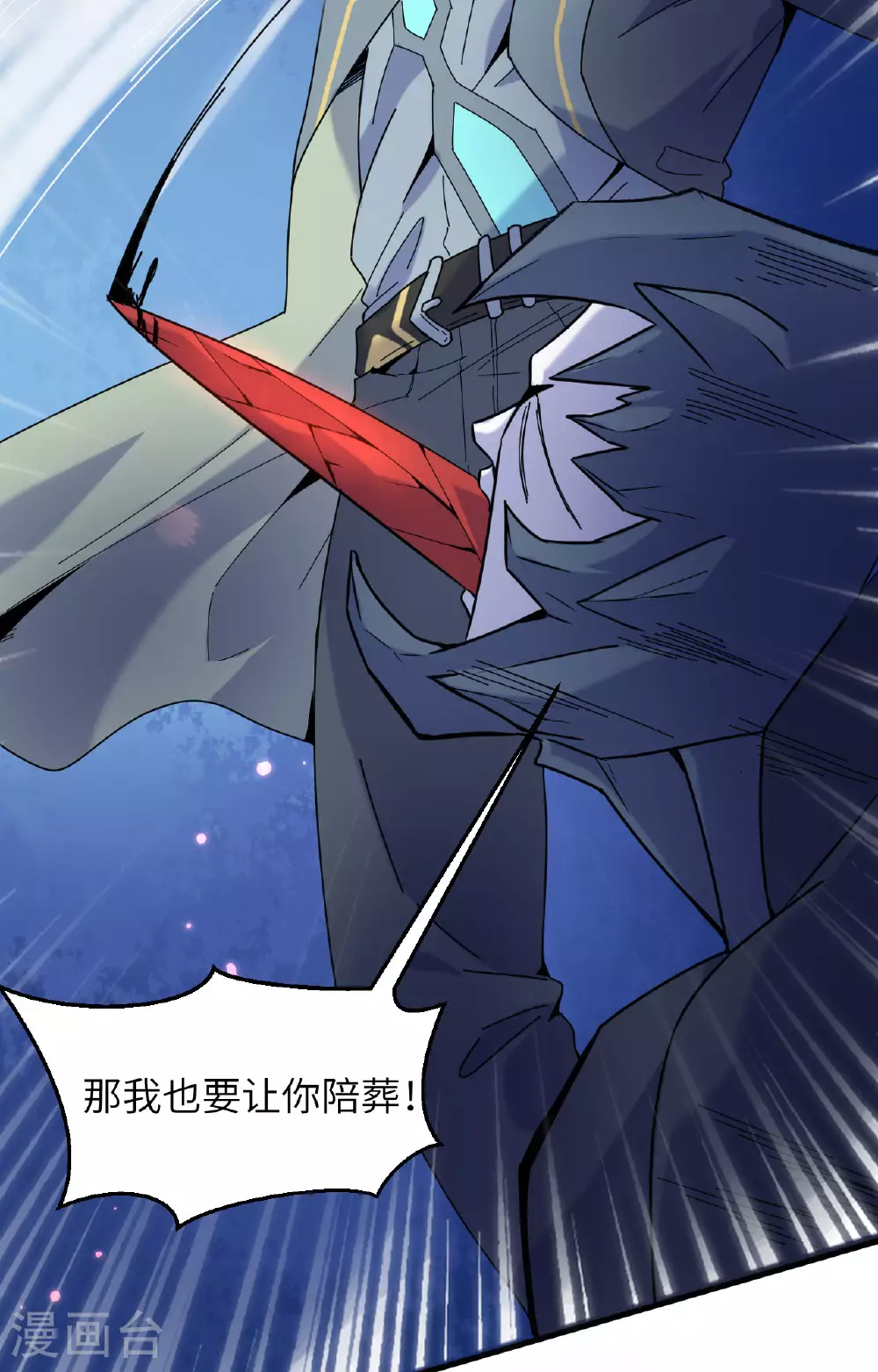 这个修士来自未来漫画,第169话 灭禁1图