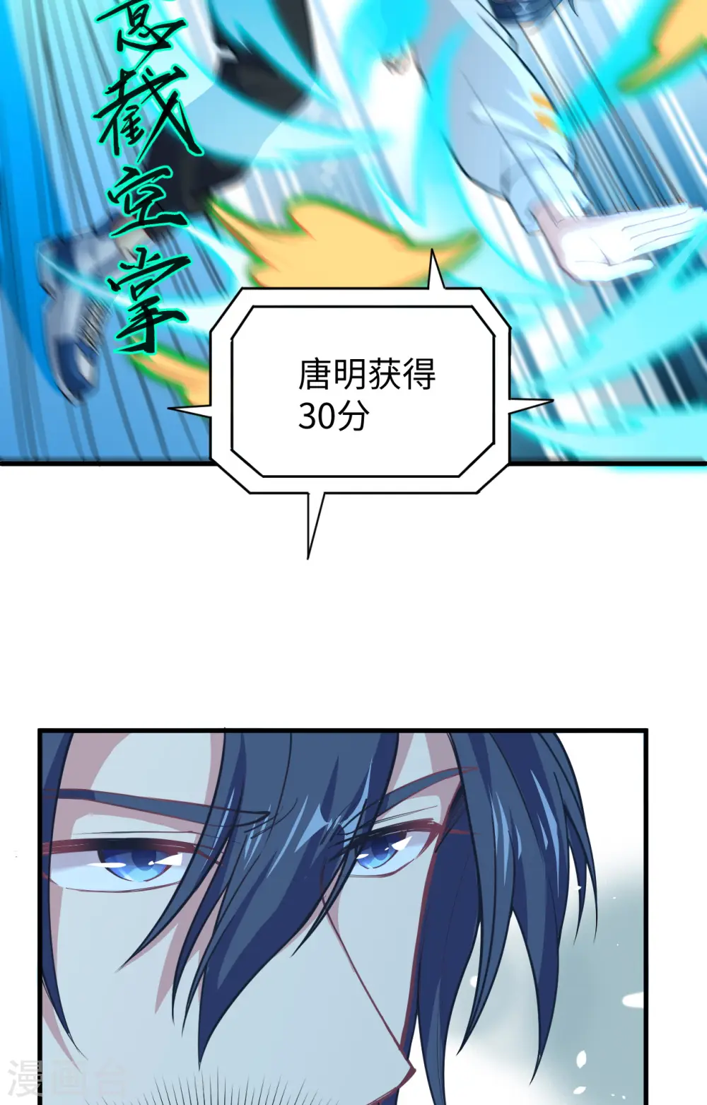 这个修士来自未来漫画,第56话 剖白与蛊惑1图
