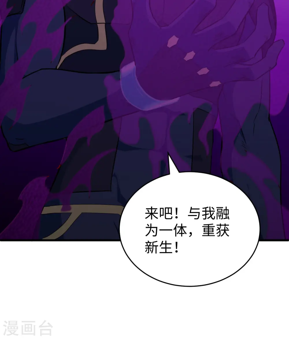 这个修士来自未来漫画,第91话 暗能新生，心领神会2图