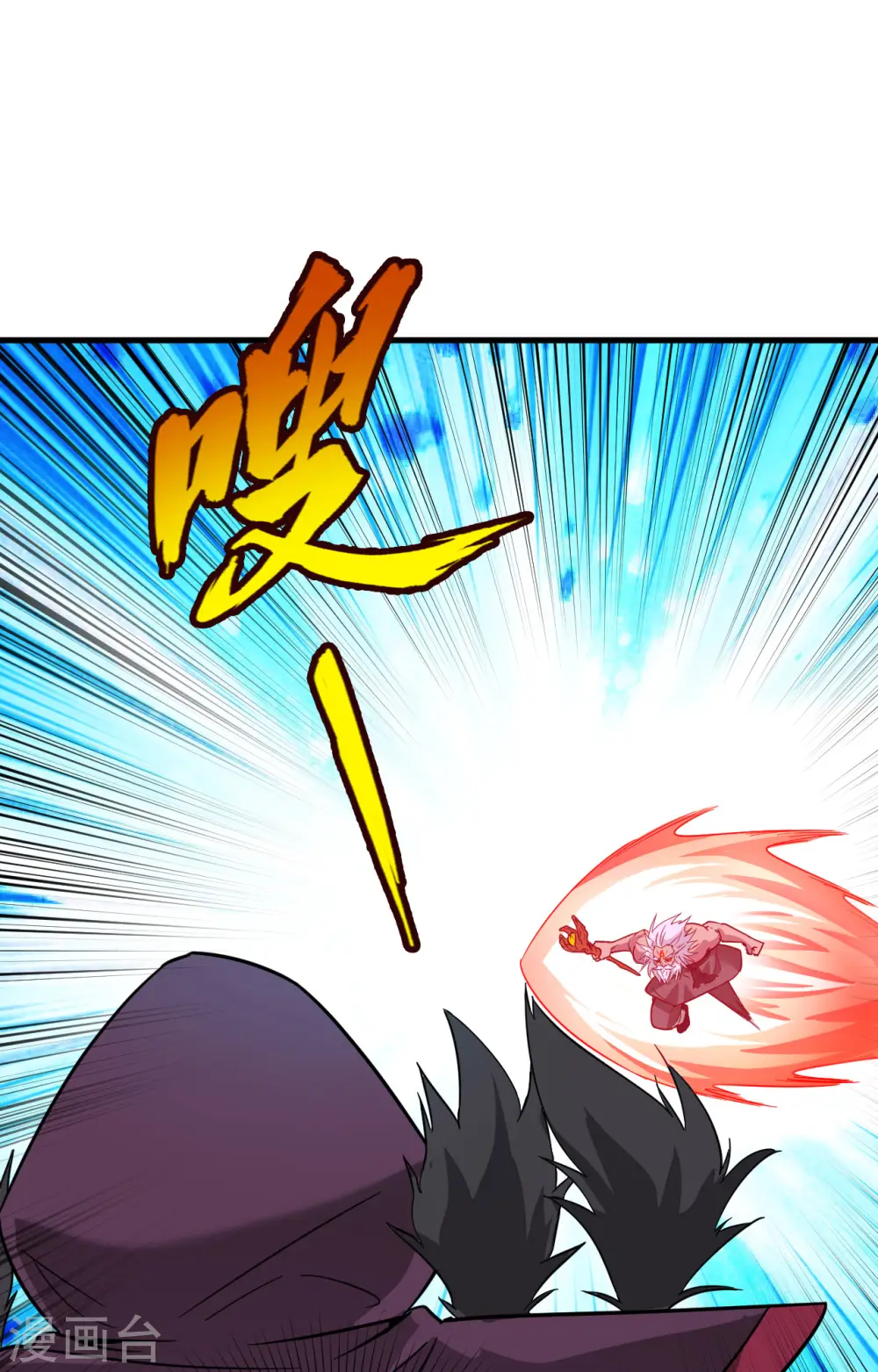这个修士来自未来漫画,第85话 机械飞升2图