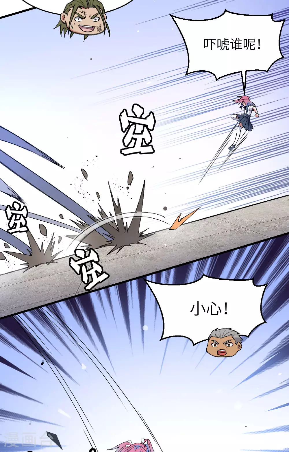 这个修士来自未来漫画,第161话 血祭开端！1图