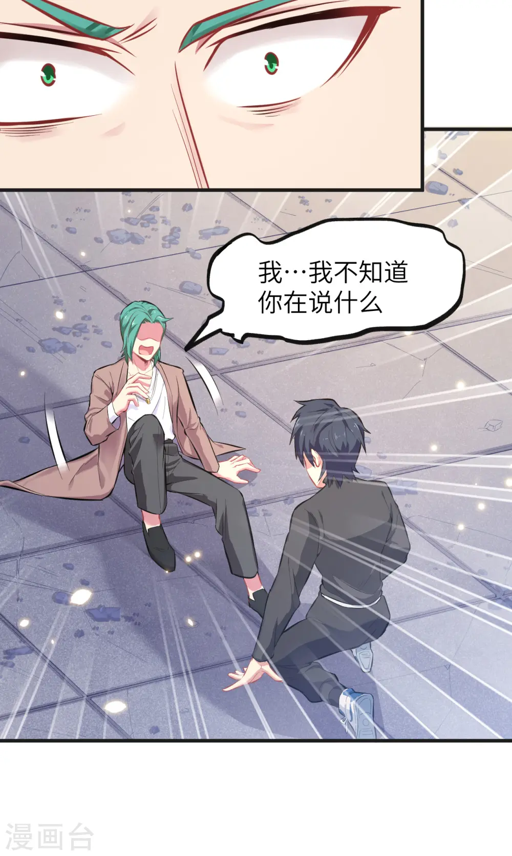 这个修士来自未来漫画,第27话 杀伐果断！2图