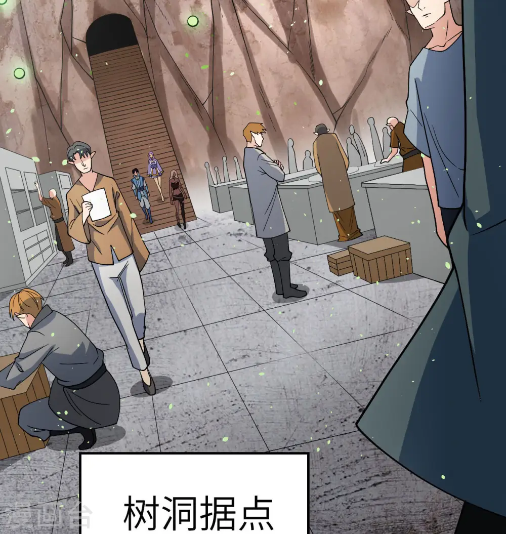 这个修士来自未来漫画,第126话 秘泉1图