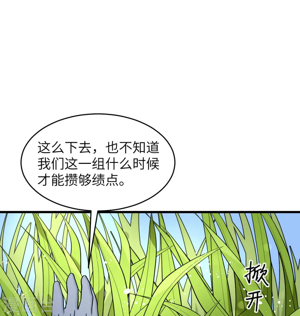 这个修士来自未来第一季动漫免费观看漫画,第131话 你没死真的太好了2图