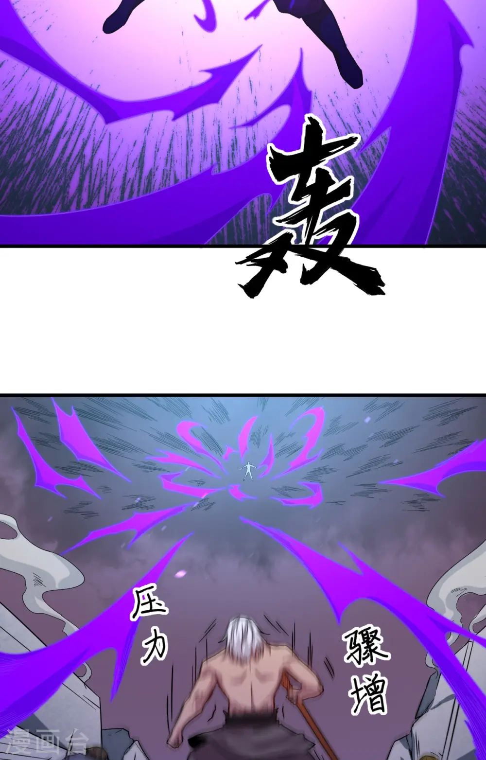 这个修士来自未来漫画,第85话 机械飞升1图