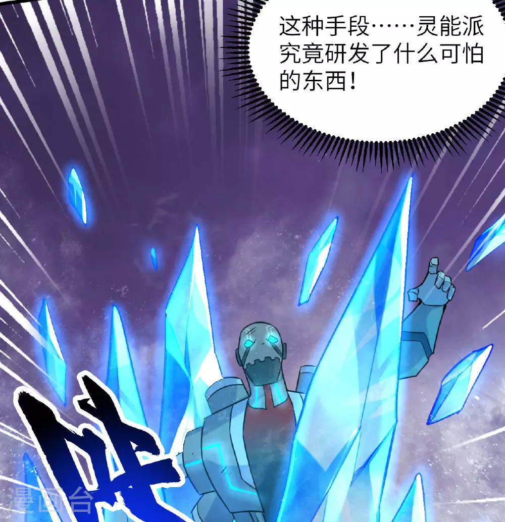 这个修士来自未来漫画,第179话 萨尔迪蒙监狱1图