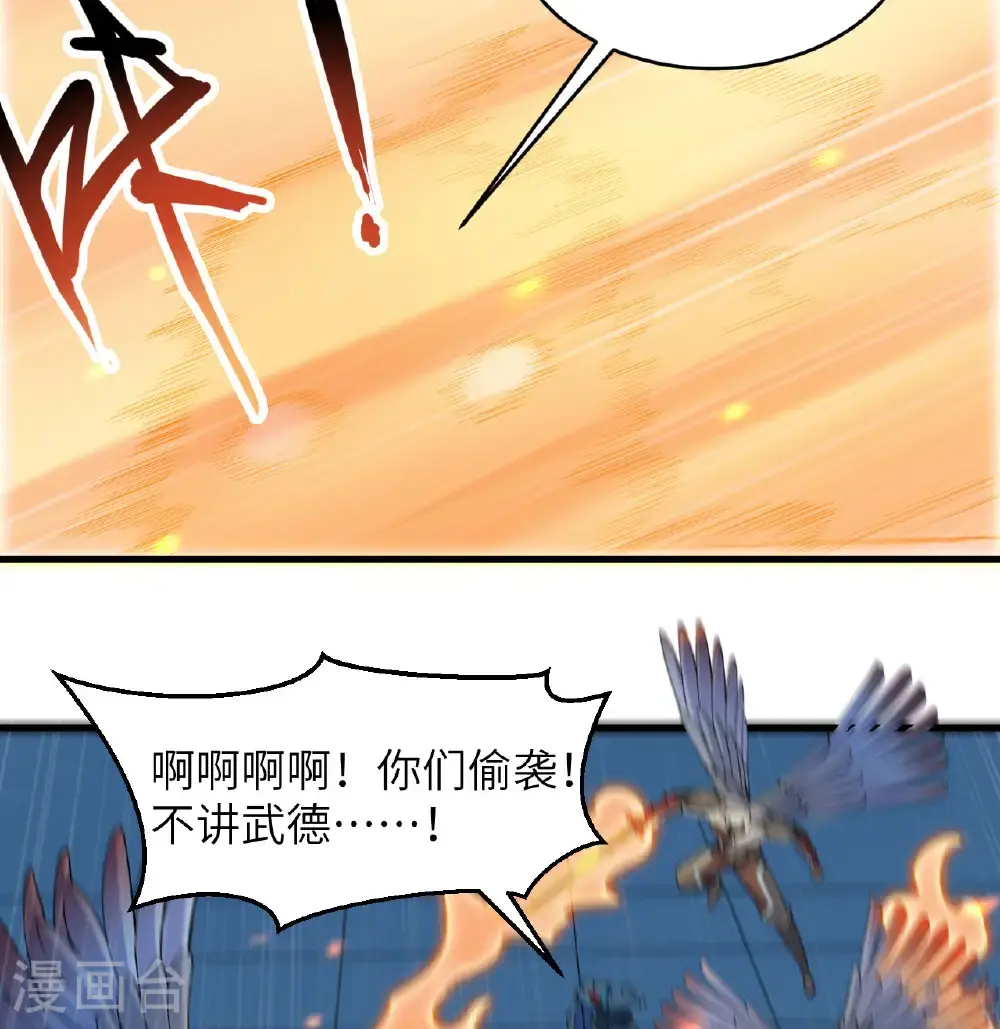 这个修士来自未来漫画,第188话 十二级，帝士境来袭！！2图