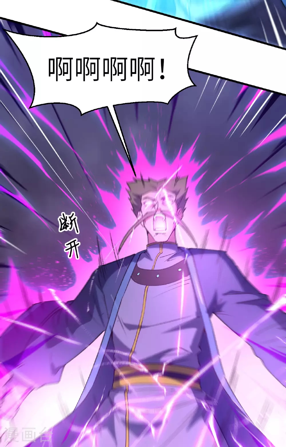 这个修士来自未来漫画,第166话 图穷匕见，天元噬神！2图