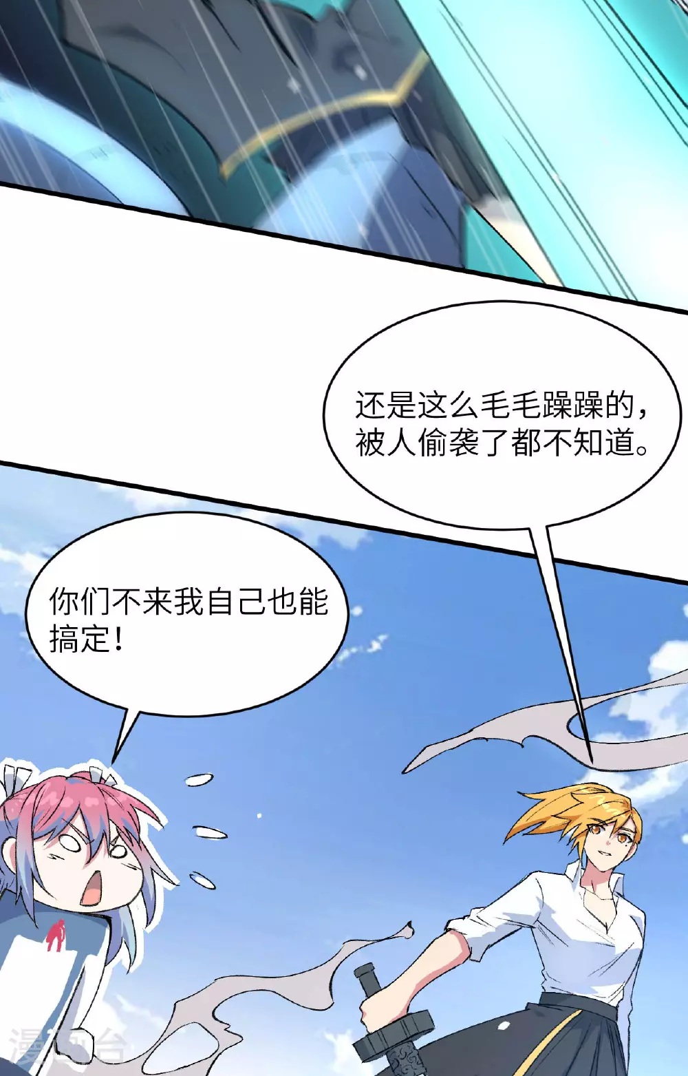 这个修士来自未来漫画,第161话 血祭开端！1图