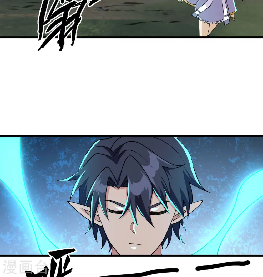这个修士来自未来漫画,第127话 突破1图