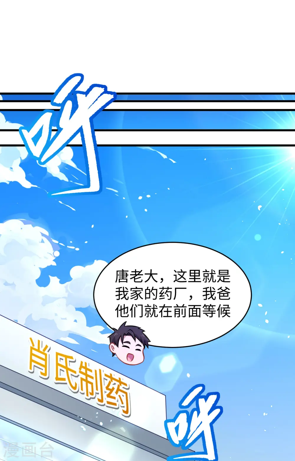 这个修士来自未来漫画下拉式免费漫画,第43话 人族崛起的第一步2图