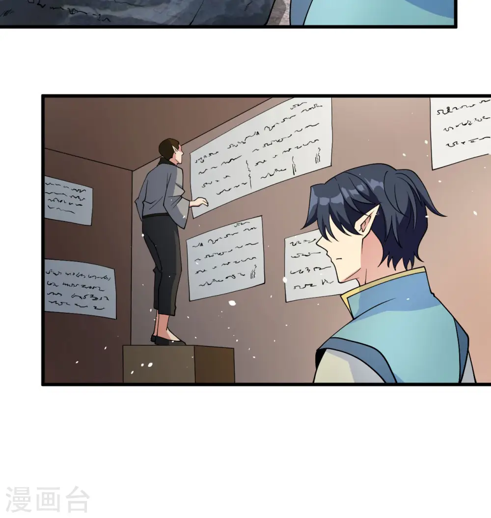 这个修士来自未来漫画,第126话 秘泉1图