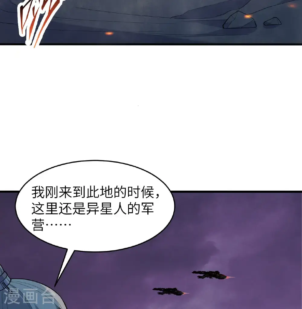 这个修士来自未来漫画下拉式免费漫画,第185话 亿点点条件2图