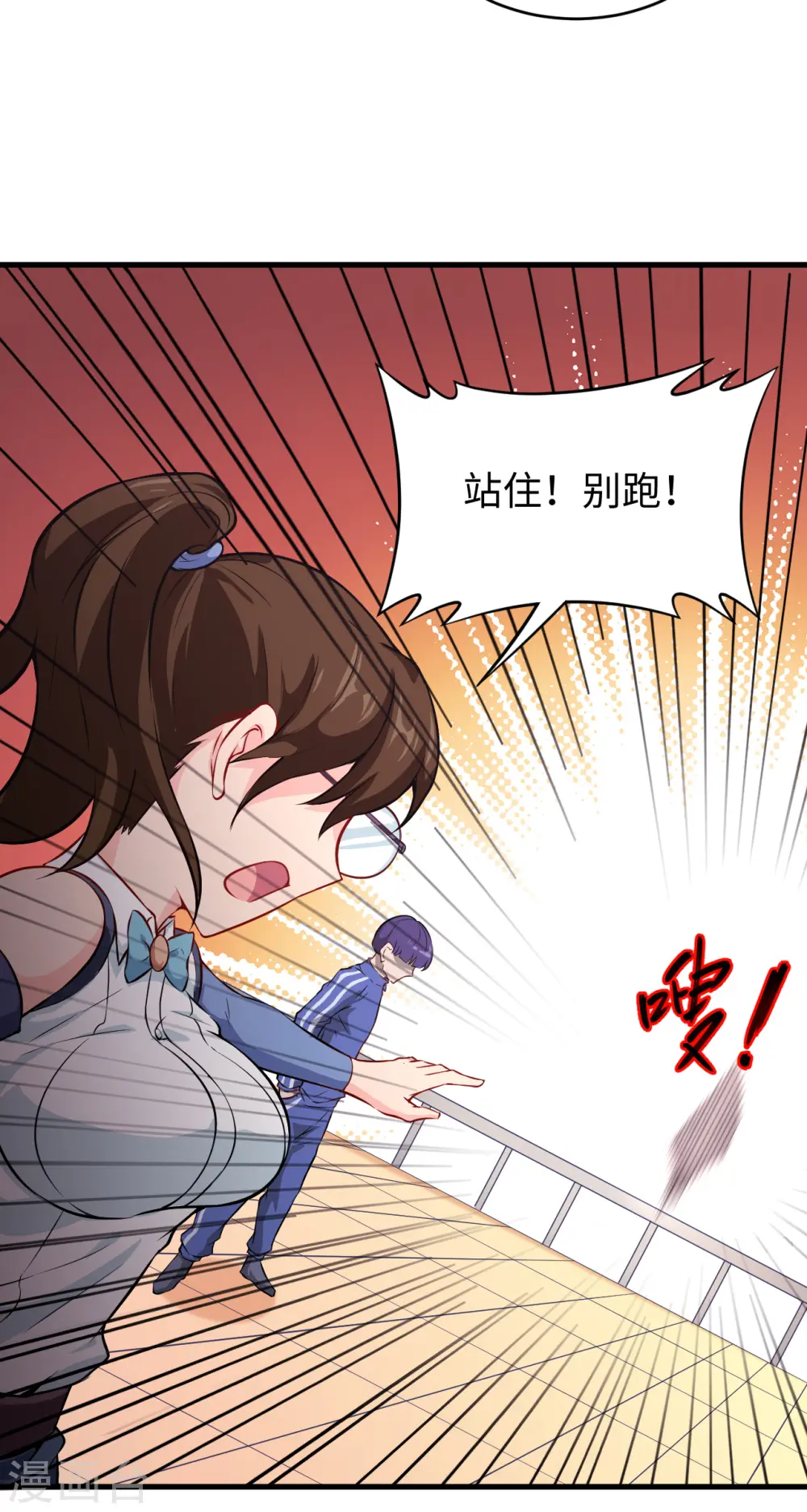 这个修士来自未来漫画,第45话 不安的预感2图