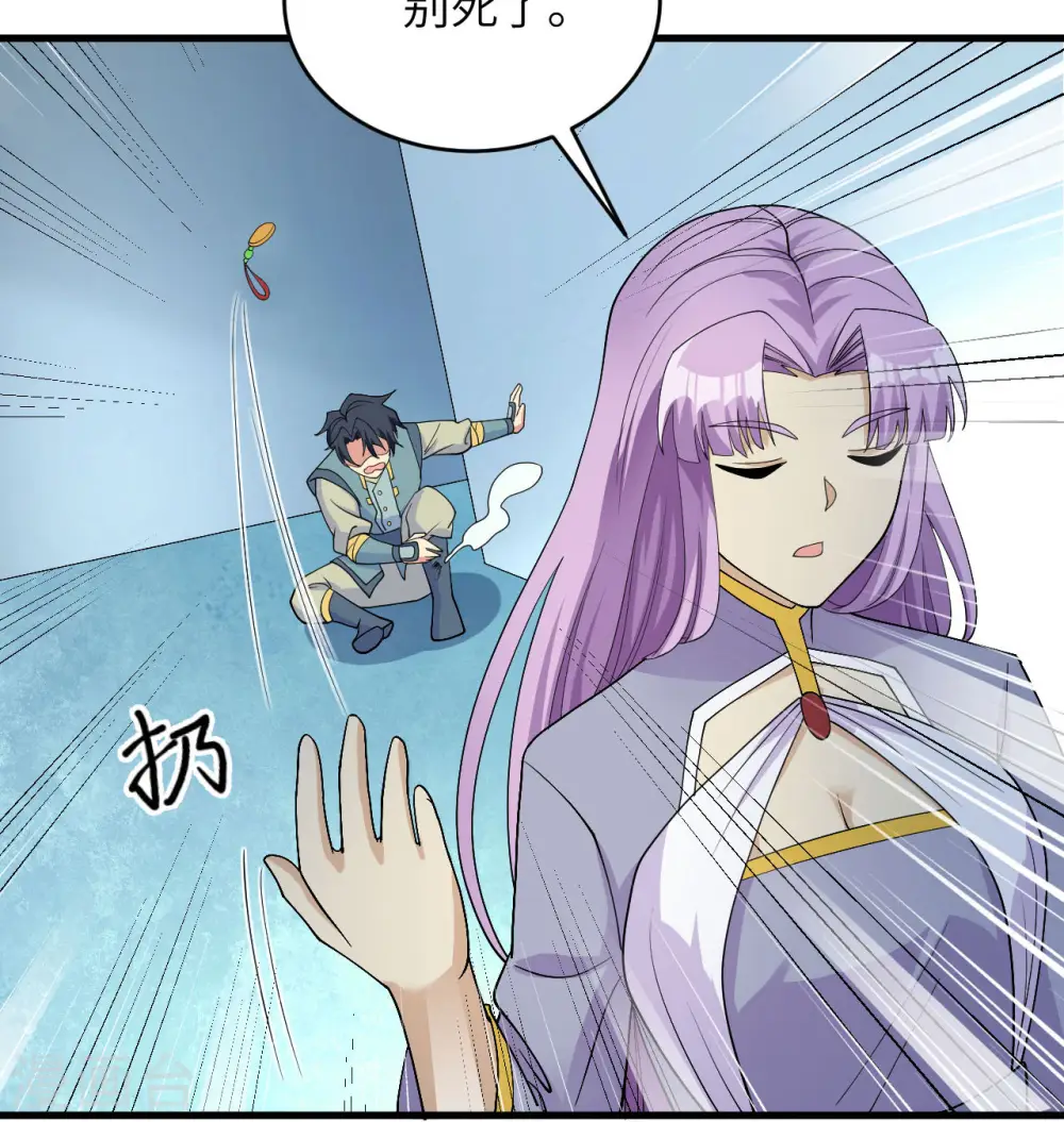 这个修士来自未来漫画,第134话 你又精进了1图