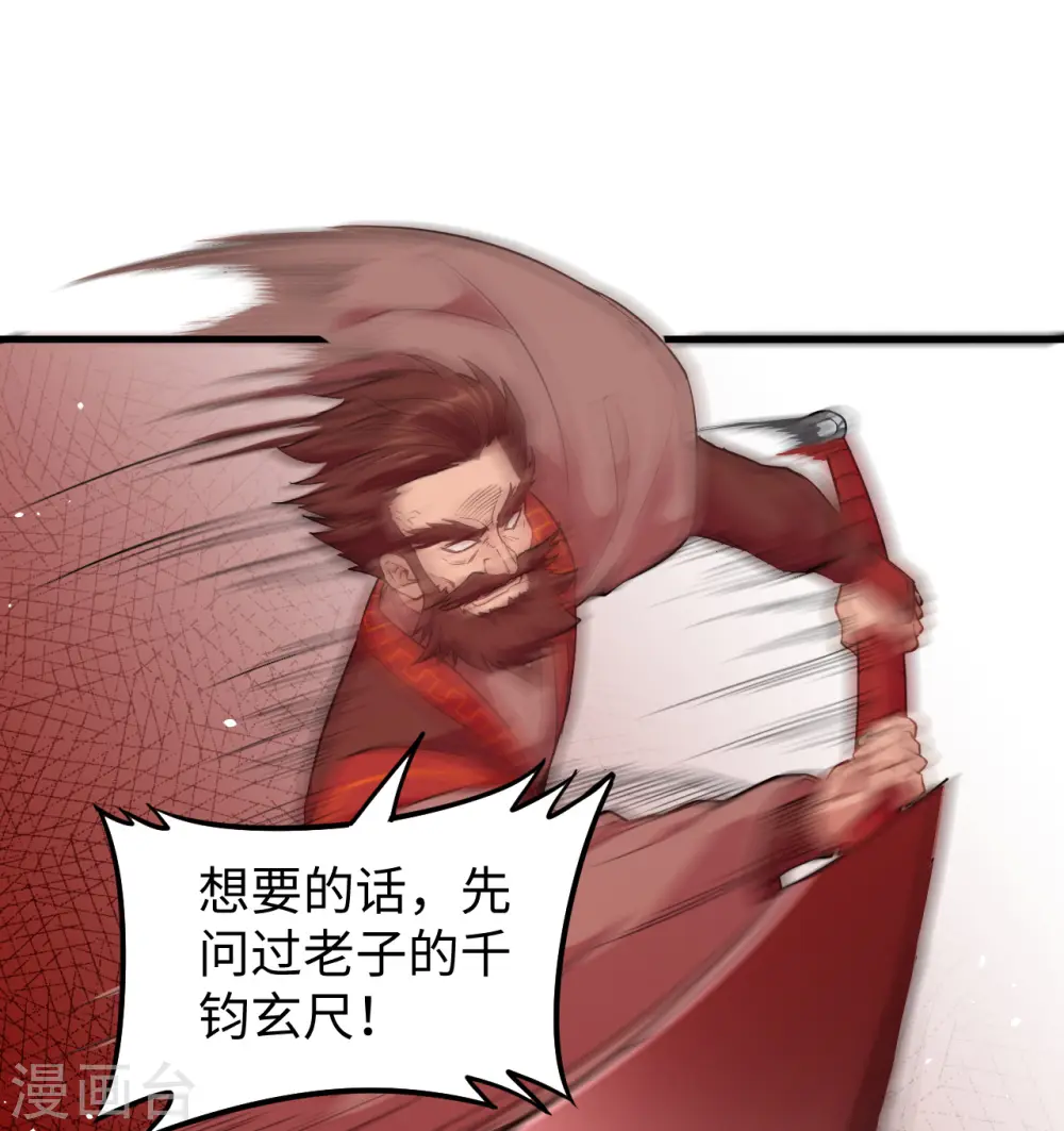 这个修士来自未来漫画,第65话 大战飞升教五长老2图