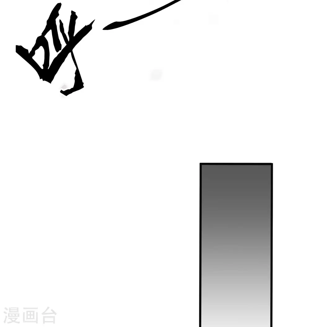 这个修士来自未来漫画,第117话 交易2图