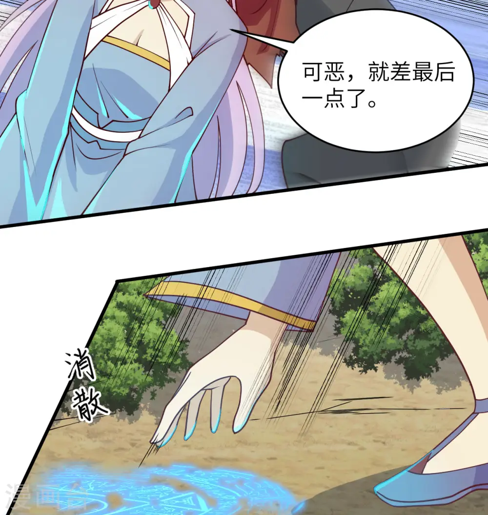 这个修士来自未来漫画,第122话 万象封葬阵2图