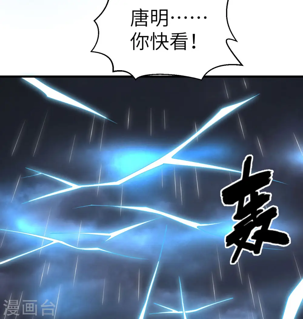 这个修士来自未来漫画,第123话 外景神1图