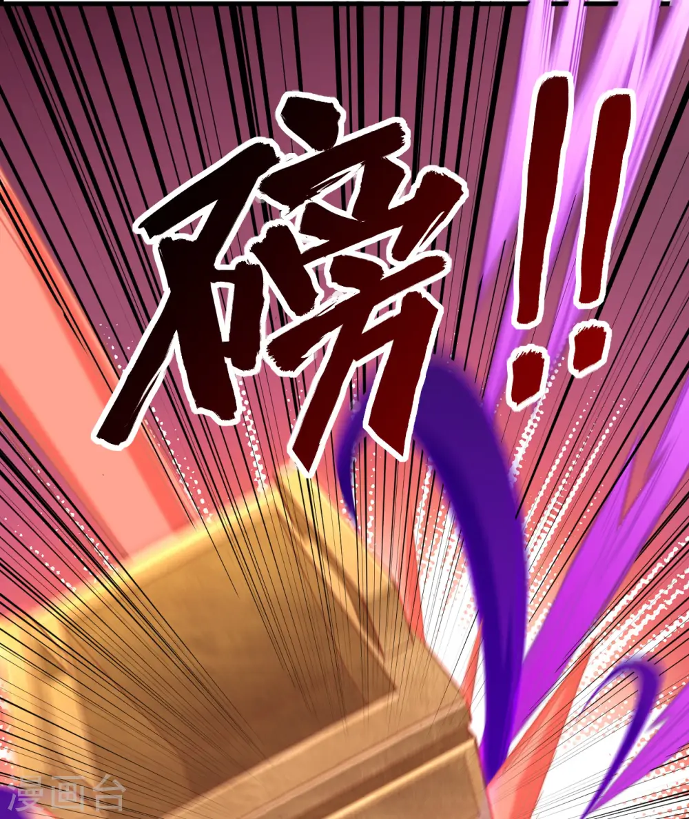 这个修士来自未来漫画,第84话 夸父巨人1图